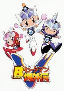 Bomberman B-Daman Bakugaiden