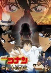 Detective Conan Movie 10: Promo Special