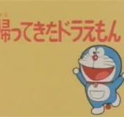 Doraemon: Doraemon Comes Back