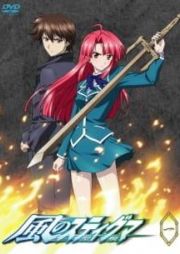 Kaze no Stigma