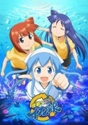 Shinryaku! Ika Musume