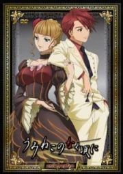 Umineko no Naku Koro ni