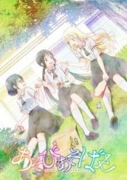 Asobi Asobase