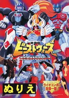 Beast Wars Second Chou Seimeitai Transformers: Lio Convoy Kiki Ippatsu! Movie