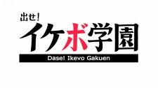 Dase! Ikevo Gakuen