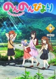 Non Non Biyori