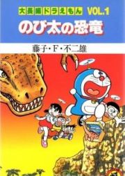 Daichouhen Doraemon