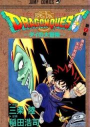 Dragon Quest: Dai no Daibouken (Dragon Quest: The Adventure of Dai)