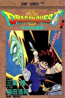 Dragon Quest: Dai no Daibouken (Dragon Quest: The Adventure of Dai)