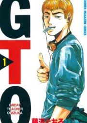 GTO (GTO: Great Teacher Onizuka)