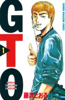GTO (GTO: Great Teacher Onizuka)