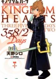 Kingdom Hearts: 358/2 Days (Kingdom Hearts 358/2 Days)