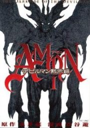 Amon: Devilman MokushirokuAmon: The Darkside of Devilman