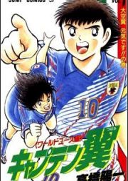 Captain Tsubasa: World Youth-hen