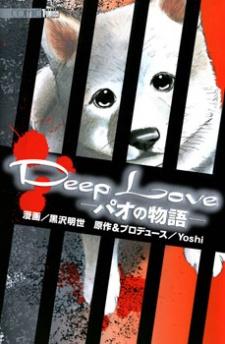 Deep Love: Pao no Monogatari