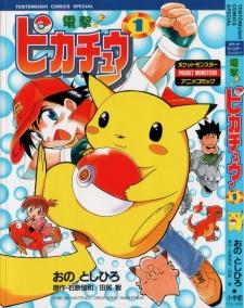 Dengeki! PikachuPokémon: The Electric Tale of Pikachu