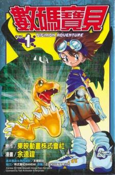 Digimon AdventureDigimon