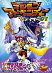 Digimon Adventure: V-Tamer 01