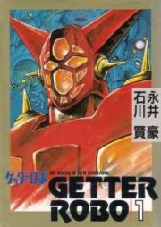 Getter Robo
