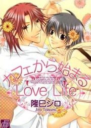 Kafe Kara Hajimaru Love LifeLove Life which Begins from Cafe