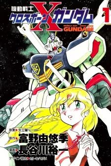 Kidou Senshi Crossbone GundamMobile Suit Cross Bone Gundam