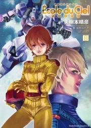 Kidou Senshi Gundam: École du CielMobile Suit Gundam: École du Ciel