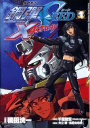 Kidou Senshi Gundam SEED: X AstrayMobile Suit Gundam SEED X Astray