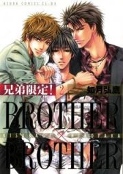Kyoudai Gentei!: Brother x Brother
