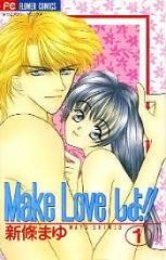 Make Love ShiyoLet's Make Love!!