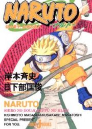 Naruto: Shiro no Douji, Keppu no KijinNaruto: Innocent Heart, Demonic Blood