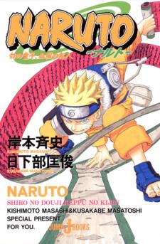 Naruto: Shiro no Douji, Keppu no KijinNaruto: Innocent Heart, Demonic Blood