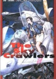 Sky Crawlers Series