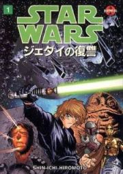 Star Wars: Jedi no KikanStar Wars: Return of the Jedi