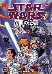 Star Wars: Teikoku no GyakushuuStar Wars: The Empire Strikes Back