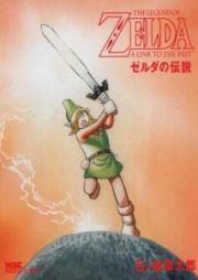 Zelda no Densetsu: Kamigami no Triforce (1992)The Legend of Zelda: A Link to the Past