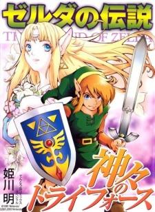 Zelda no Densetsu: Kamigami no Triforce (2005)The Legend of Zelda: A Link to the Past