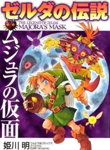 Zelda no Densetsu: Majora no KamenThe Legend of Zelda: Majora's Mask