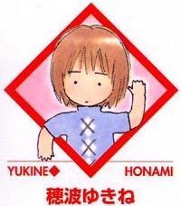 Honami, Yukine