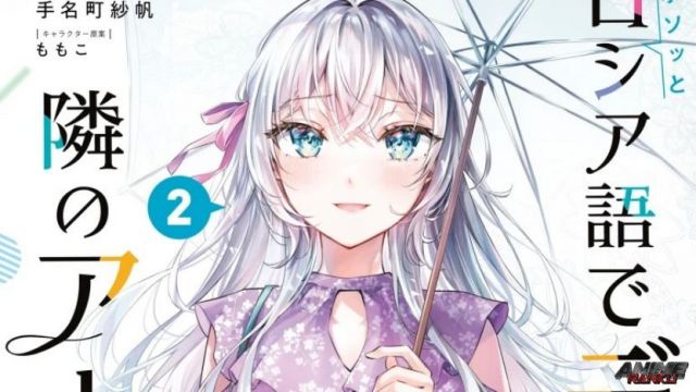 Alya Sometimes Hides Her Feelings in Russian Chapter 25: Recap, Release Date & Where to Read