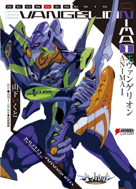 images/news/2023/12/14/neon-genesis-evangelion-anima-explained_1.jpg