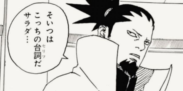 images/news/2023/12/15/boruto-two-blue-vortex-tbv-chapter-5-spoilers-leaks_3.jpg