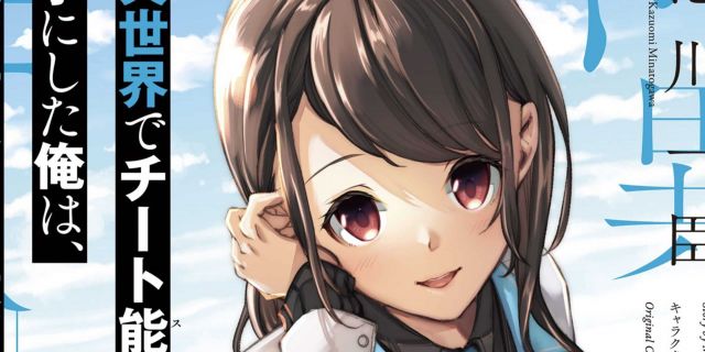 Isekai de Cheat Skill wo Te ni Shita Ore wa, Genjitsu Sekai wo mo Musou Suru ~Level Up wa Jinsei wo Kaeta~ Chapter 25 release date