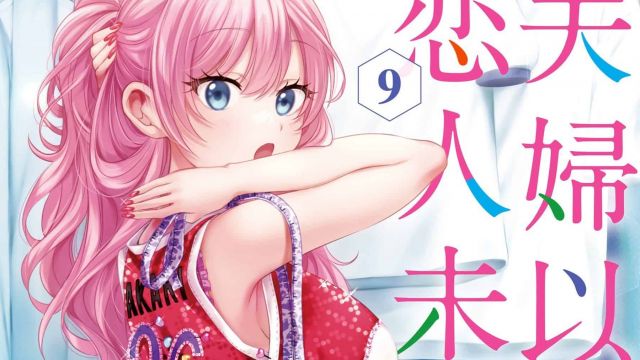 Fuufu Ijou, Koibito Miman. Chapter 65 Release Date