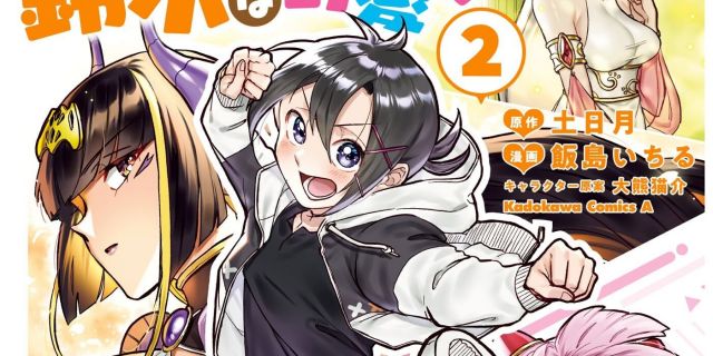 images/news/2024/1/11/best-isekai-manga-ended-2023_1.jpg