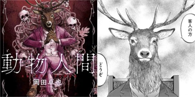 images/news/2024/1/8/best-horror-manga-ended-2023_4.jpg